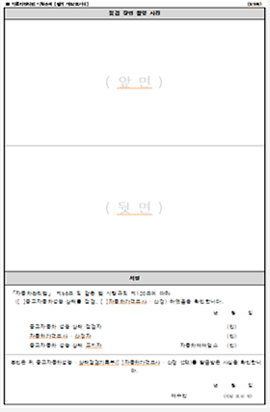 중고자동차 성능∙상태점검기록부 이미지4